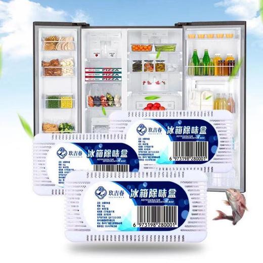 冰箱冷藏除味盒 除异味竹炭 商品图2