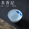 茶香记 景德镇 非闲 创意书法主人杯 釉下青花 纯手绘 创意 禅意兼具 商品缩略图1