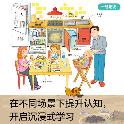 我的拉鲁斯双语认知小百科（共12册） 商品图6