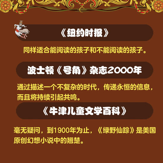 绿野仙踪全集（共14册） 商品图7