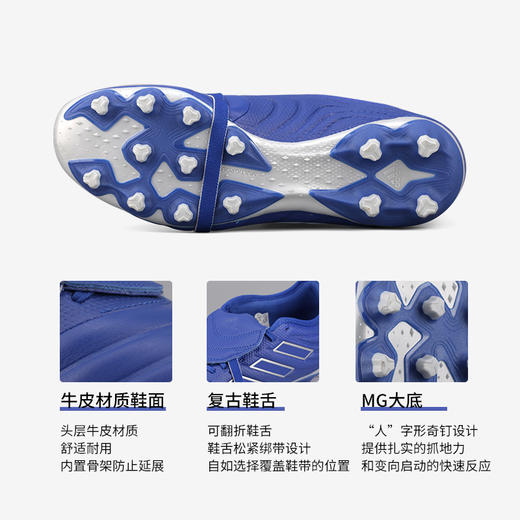 阿迪达斯 COPA GLORO 20.2 MG足球鞋 商品图1