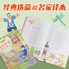 快乐读书吧?思维导图版（一年级下册 全四册）读读童谣和儿歌 商品缩略图2