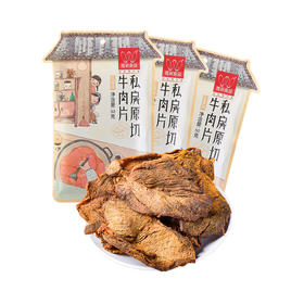 唯新 私房牛肉片50g*3