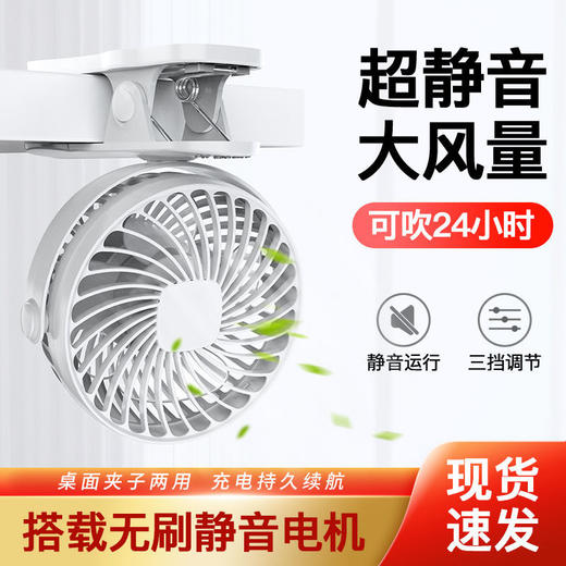 USB小风扇迷你学生宿舍充电台式夹子便携式桌面床上静音小型电扇 商品图6