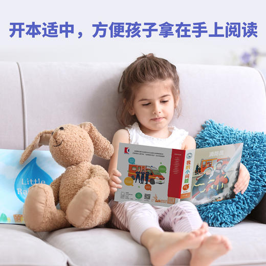 我的小问题（第5辑）（共10册） 商品图8