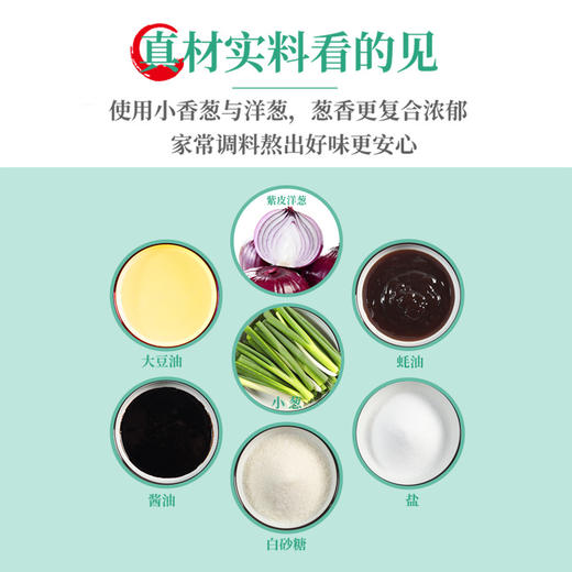 仲景 上海葱油 230g/罐 商品图2