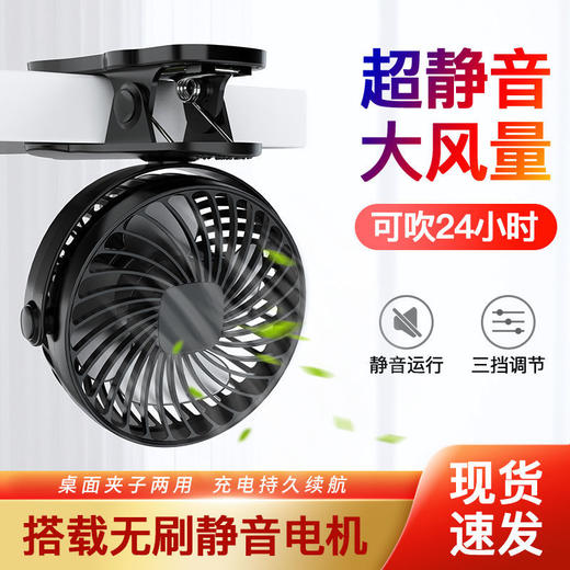USB小风扇迷你学生宿舍充电台式夹子便携式桌面床上静音小型电扇 商品图8