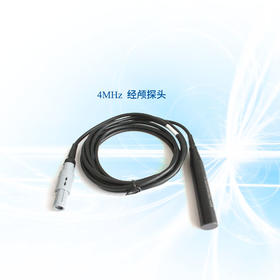 经颅探头