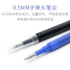 百乐中性笔芯/黑蓝0.5/BLS-FR5-BB 商品缩略图3