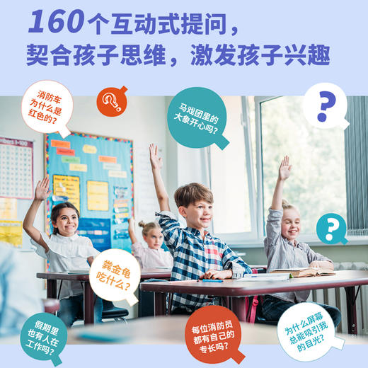 我的小问题（第5辑）（共10册） 商品图2