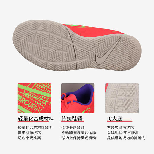 小李子:专柜正品NIKE/耐克刺客14低帮 IC 青少年足球鞋CV0826-600 商品图2