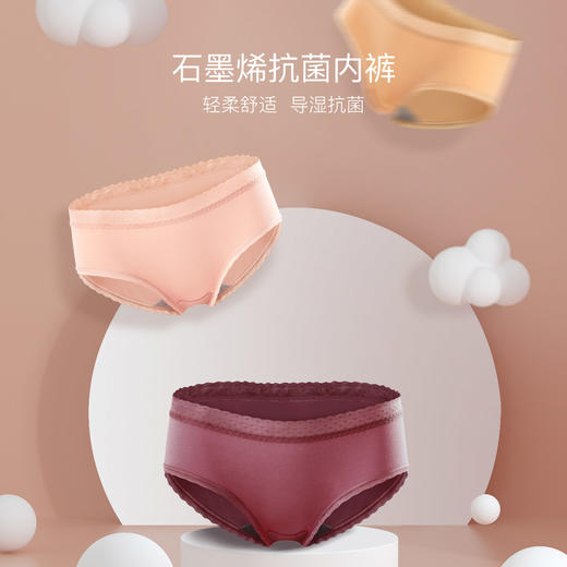 【少女内裤】I‘d爱帝女士中腰蕾丝莫代尔3条装 商品图1