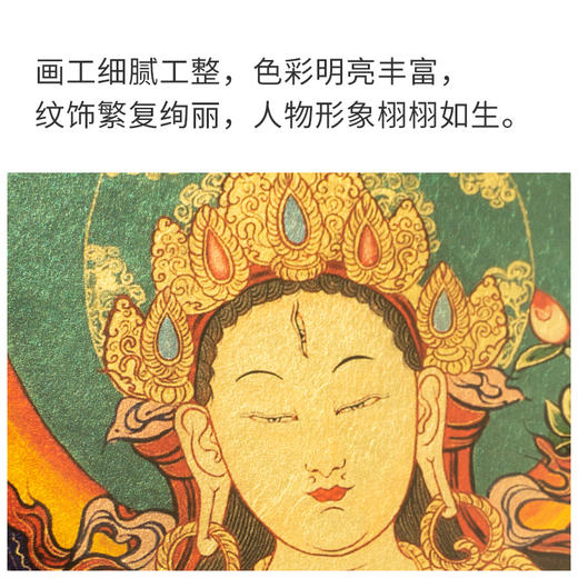 金陵金箔藏族文化唐卡黄财神客厅玄关背景墙挂画壁画装饰金箔画 商品图1