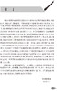 国医大师周仲瑛辨治疑难杂病方略 第2版 国医大师文从 陈四清 主编 中医内科学书籍 中医临证 人民卫生出版社9787117308991 商品缩略图2
