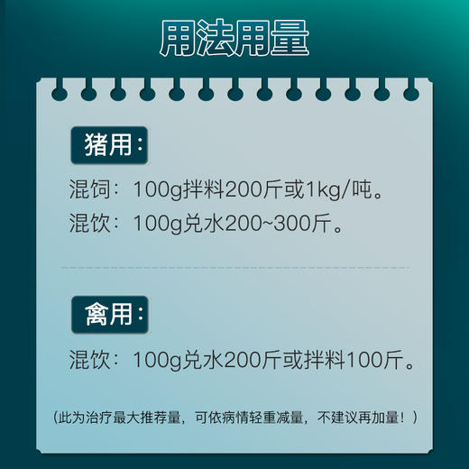 【仙锋70】巨龙动保仙锋-70阿莫西林可溶性粉加强型100g/500g 商品图1