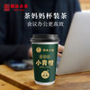 澜沧古茶茶妈妈小青柑杯装茶20杯装 商品缩略图1