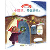 【全5册]宝宝情绪管理图画书（团结友爱不孤独系列）（第9辑）儿童成长励志故事书情绪管理绘本2-6岁 商品缩略图5