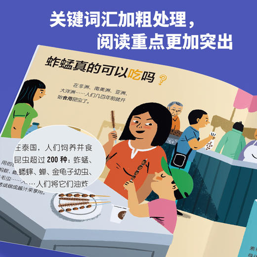 我的小问题50册礼盒装1-6辑 我们的身体儿童书籍科普绘本阅读启蒙亲子博物大百科全书十万个为什么4-6-8岁畅销书 亲亲科学图书馆 商品图6