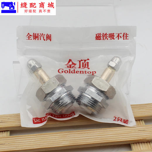 优质全铜 全蒸汽熨斗配件全铜汽阀开关总成工业烫斗阀门汽制大烫汽阀（气阀） 商品图4