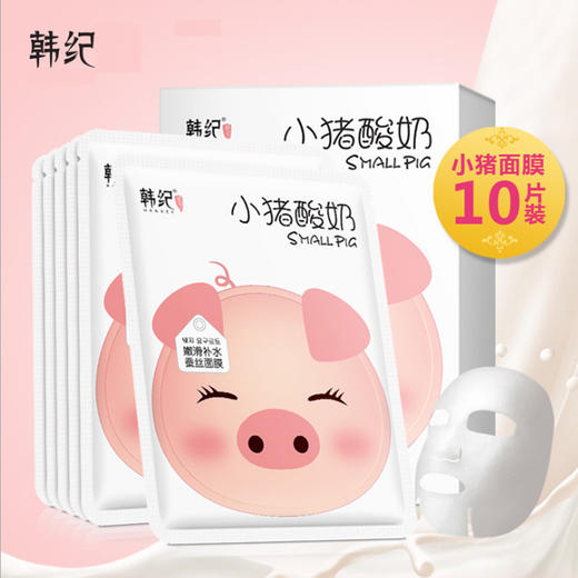 小猪酸奶面膜 商品图1