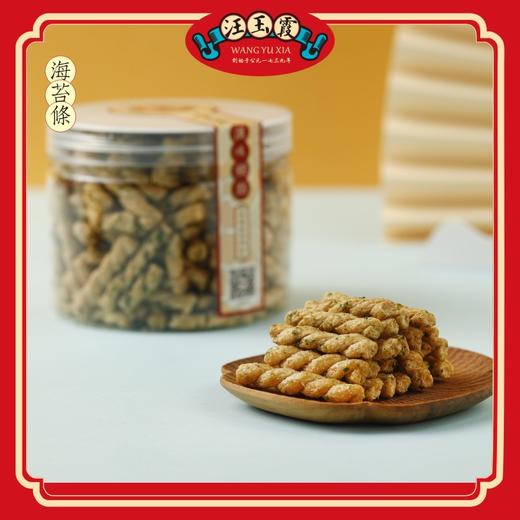 海苔条 商品图0