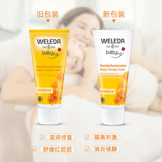 【品牌旗舰】Weleda维蕾德 金盏花婴儿护臀膏 保护臀部 pp霜 75ml/盒 商品图2