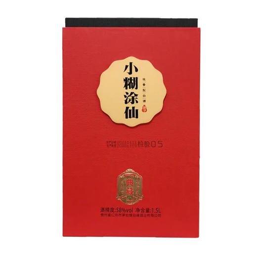 【清仓 包装不好】小糊涂仙 典藏 浓香型 58度 1.5L 单坛 商品图4