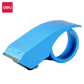 得力801封箱器(蓝)