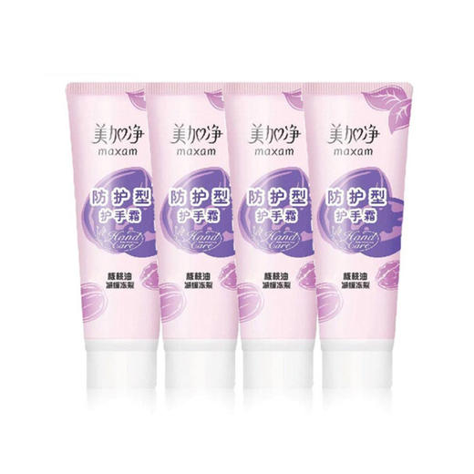 美加净防护型护手霜【75g】 商品图1