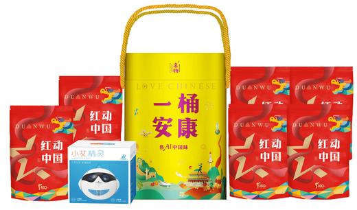 一桶安康*热爱中国味A 【创意Ai端午大礼包】 商品图0