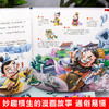 趣读三十六计漫画版全套3册 漫画书小学生二三四年级课外阅读书籍36计儿童读物6-10岁经典必读中国历史绘本故事书到小学一年级搞笑 商品缩略图2