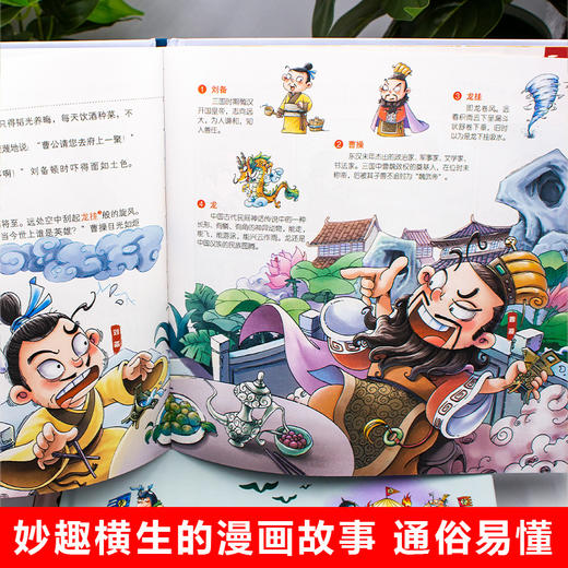 趣读三十六计漫画版全套3册 漫画书小学生二三四年级课外阅读书籍36计儿童读物6-10岁经典必读中国历史绘本故事书到小学一年级搞笑 商品图2