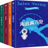 凡尔纳科幻4部曲（全译本）（共4册） 商品缩略图0