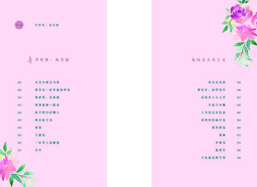 丁立梅散文精选集 : 全三册 商品图4