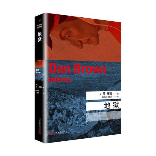丹·布朗作品系列（7册） 商品图2