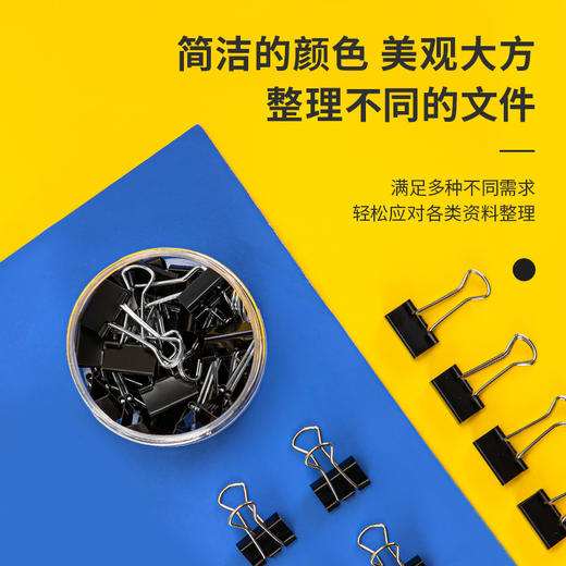 得力8565-5#黑色长尾票夹19mm筒装(黑)(40只/筒) 商品图2