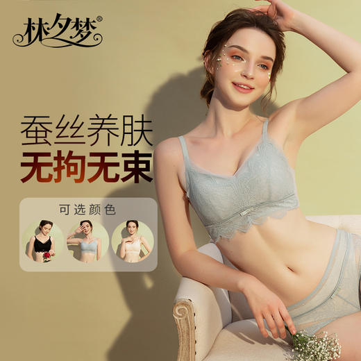 【如影文胸】蚕丝蛋白 滋润养肤 超柔连体杯 舒适不移位 面料随意裁 不束缚无勒痕_2101 商品图0