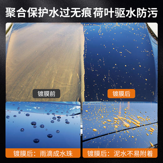 「固特威」液体镀膜 商品图4