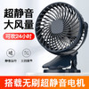 USB小风扇迷你学生宿舍充电台式夹子便携式桌面床上静音小型电扇 商品缩略图0