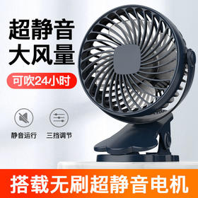 USB小风扇迷你学生宿舍充电台式夹子便携式桌面床上静音小型电扇