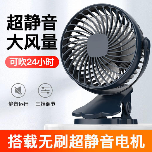 USB小风扇迷你学生宿舍充电台式夹子便携式桌面床上静音小型电扇 商品图0