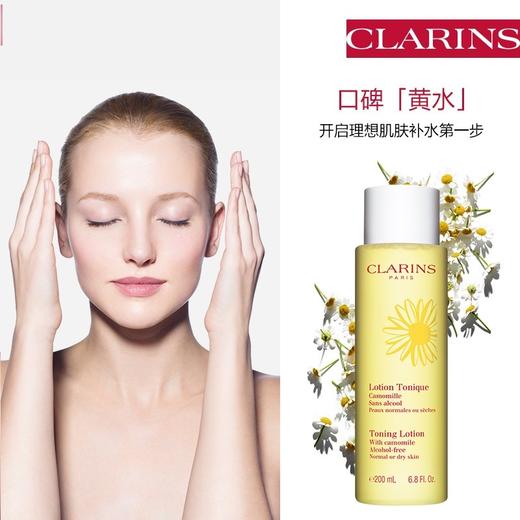 【孕妇可用】法国 Clarins娇韵诗 温和清洁爽肤水 黄水 200ml/400ml（适合干性及中性肌肤） 商品图1