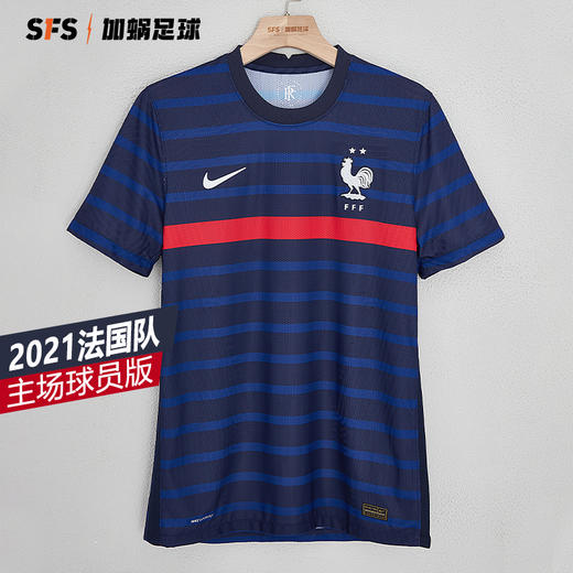 【送球员印号】SFS正品 Nike耐克2020欧洲杯法国主场球员版球衣 CD0586-498 商品图0