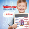 大脑TQC测评系统 商品缩略图0