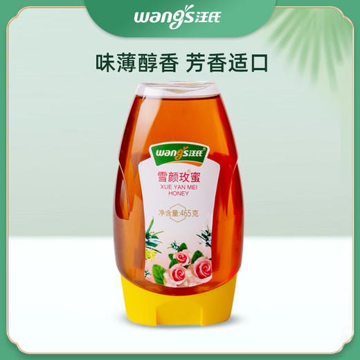 汪氏蜂蜜  雪颜玫蜜465g润颜 滋养好气色 商品图0