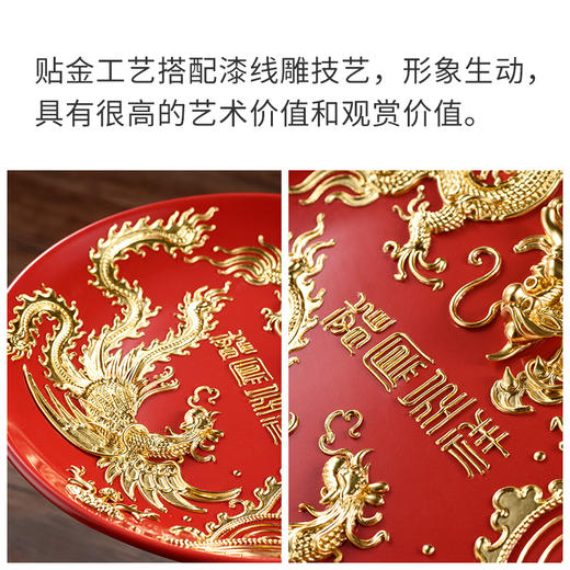 金陵金箔漆线雕龙凤呈祥贴金摆盘送新人新婚礼物结婚礼品 商品图1