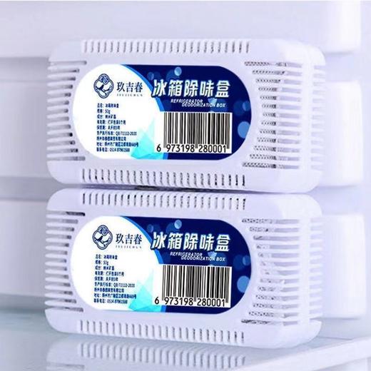 冰箱冷藏除味盒 除异味竹炭 商品图6