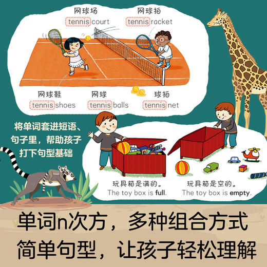 我的拉鲁斯双语认知小百科（共12册） 商品图3