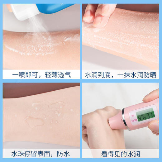 【买1送1】前资生堂工程师潜力研发 德德维芙 轻薄防晒喷雾 商品图3