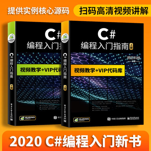 c編程入門指南c程序設計視頻教程書籍軟件開發實戰項目aspnetvisual